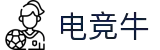电竞牛官网-提供英雄联盟、CSGO、王者荣耀比赛视频与实时比分
